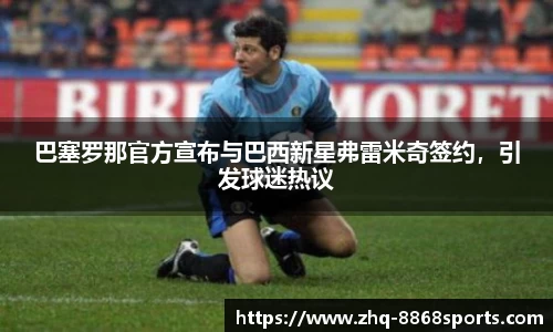 8868体育在线直播平台