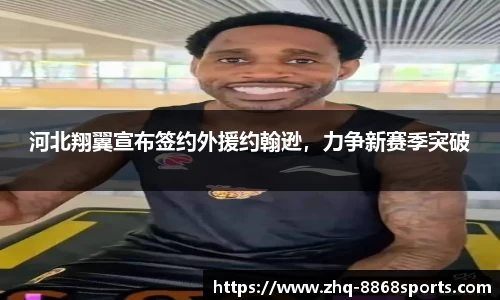 8868体育在线直播平台