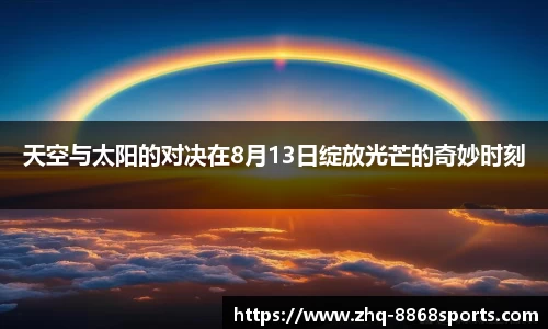 8868体育
