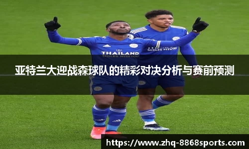 8868体育